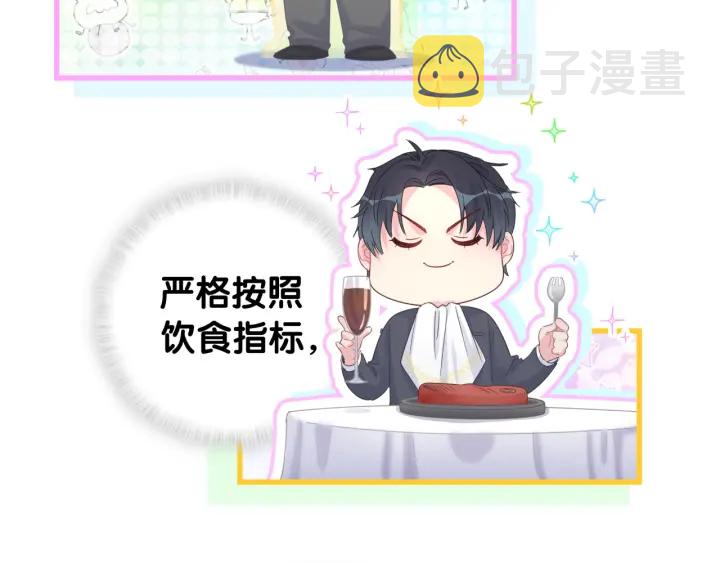 第52话 你才6块腹肌49