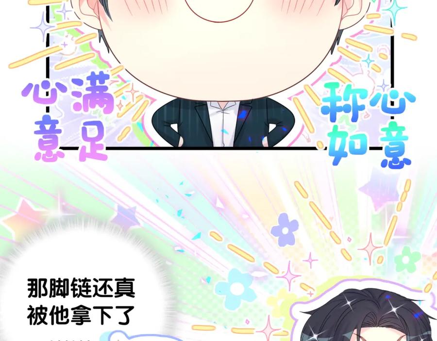 第83话 送你一个人47
