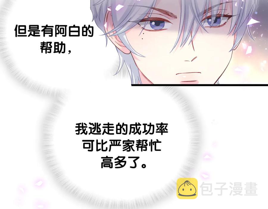 第72话 影子主仆？64