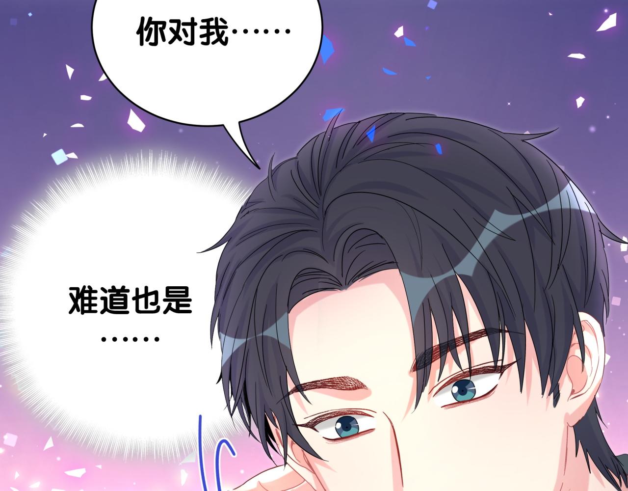 第99话 秦越方你中邪了？31