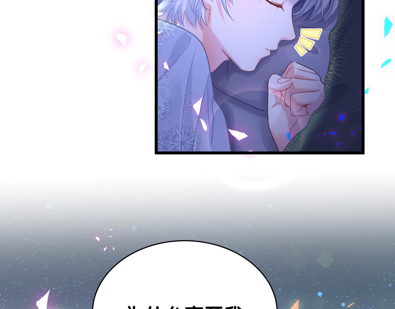 第99话 秦越方你中邪了？25