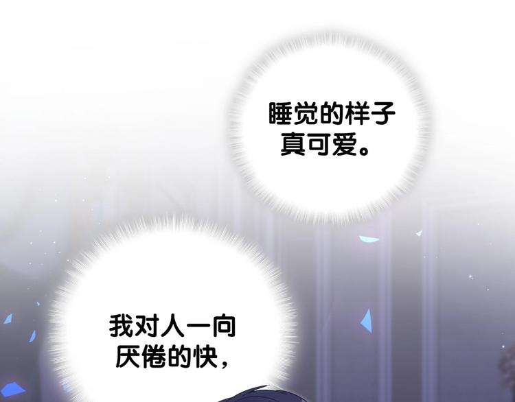 第6话 心动睡颜42