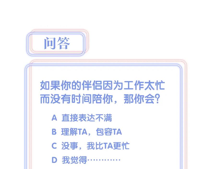 第77话 你果然舍不得我82