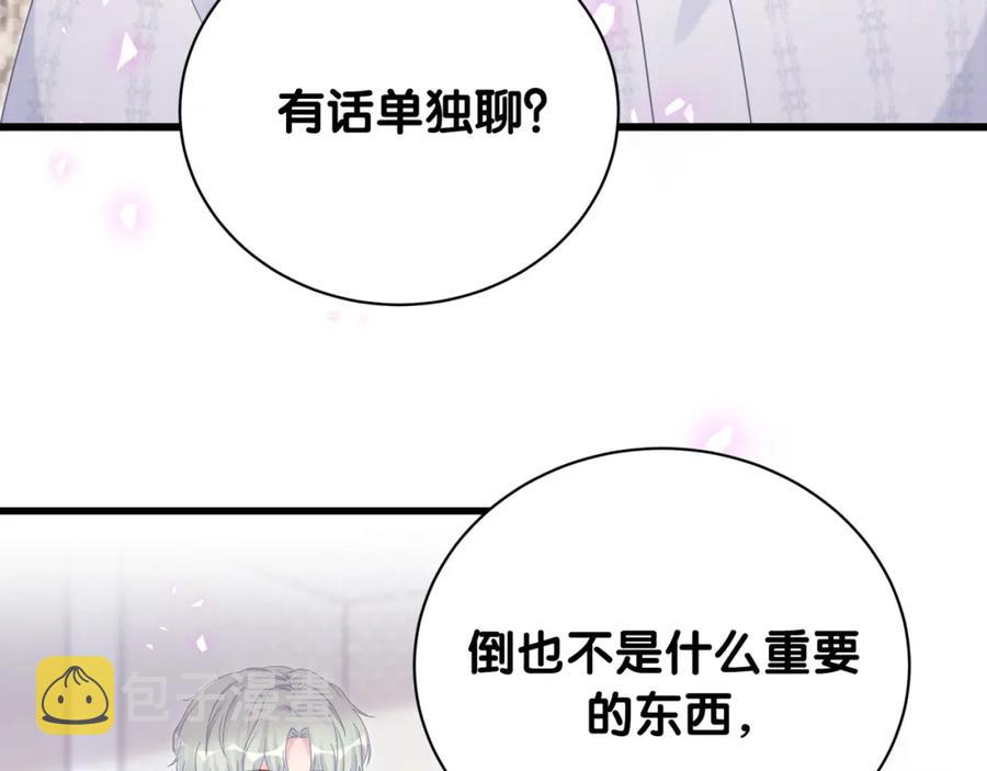 第80话 碍眼的沈言畅56