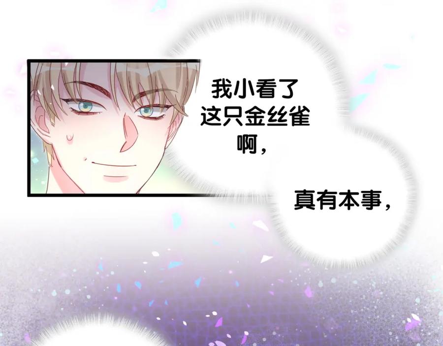 第91话  小麻雀远远逃开36