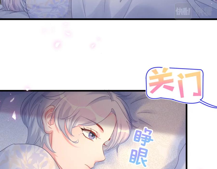 第85话 别人的味道58