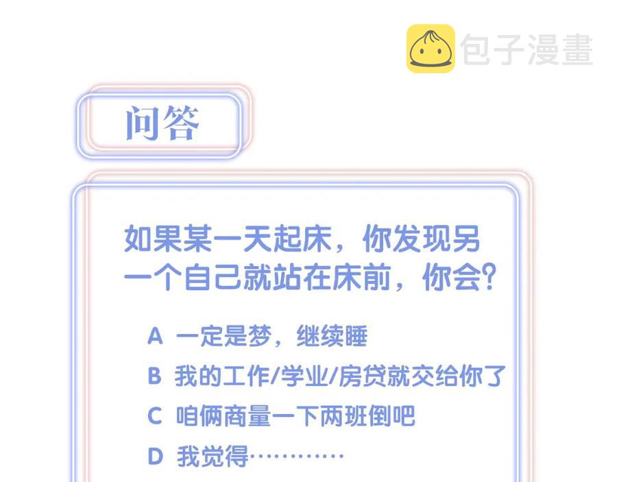 第82话 你要怎么帮？66