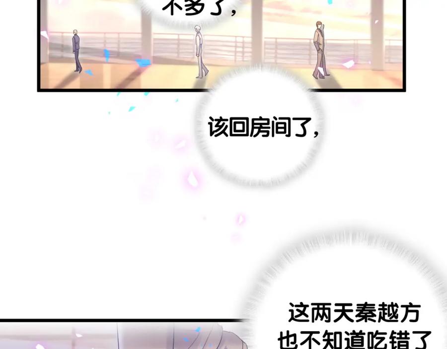第87话 今晚把他们都送走20