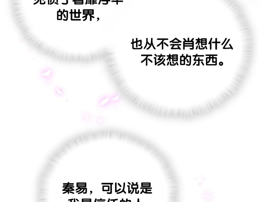 第76话 还好有你11