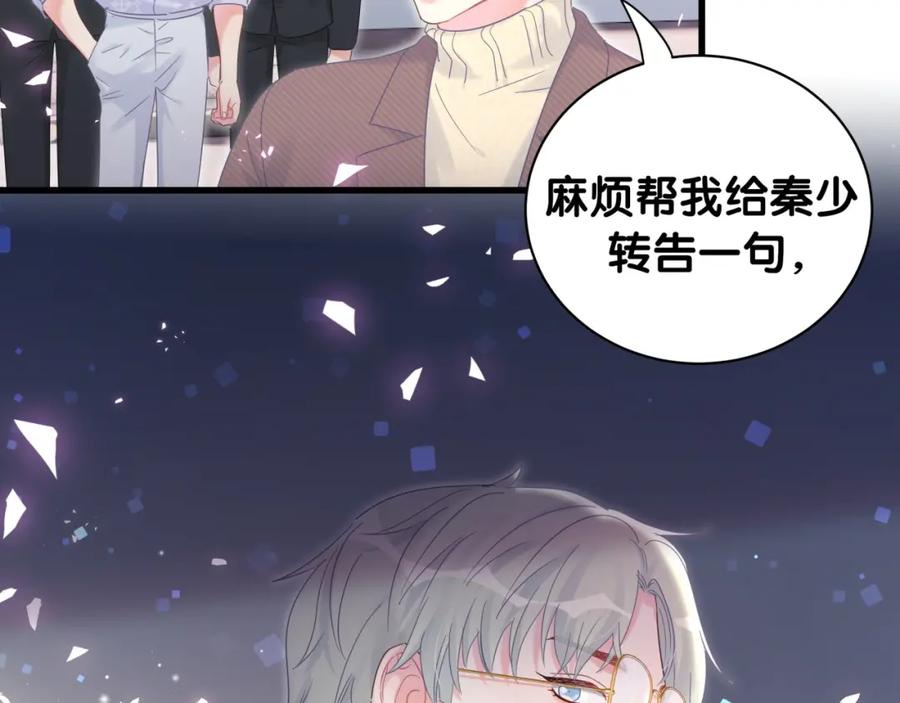 第90话 我有许诺你什么吗？18