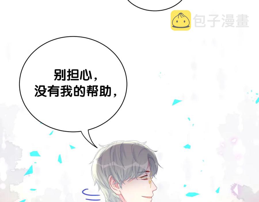 第87话 今晚把他们都送走12