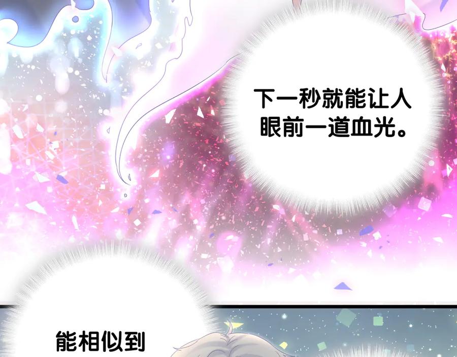 第73话  让你成为秦越方45