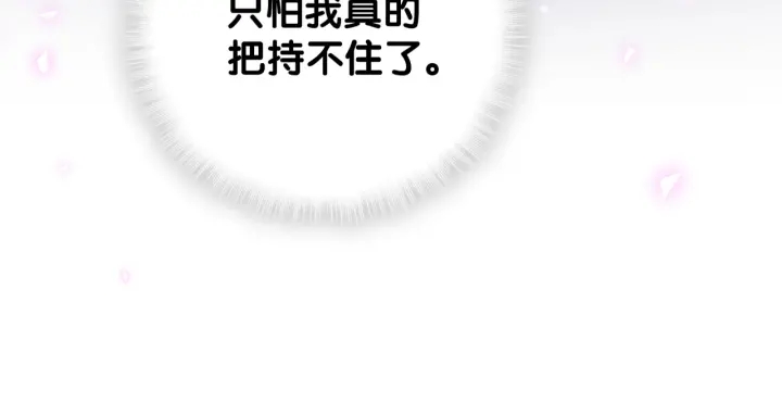第19话 忍不住想他19