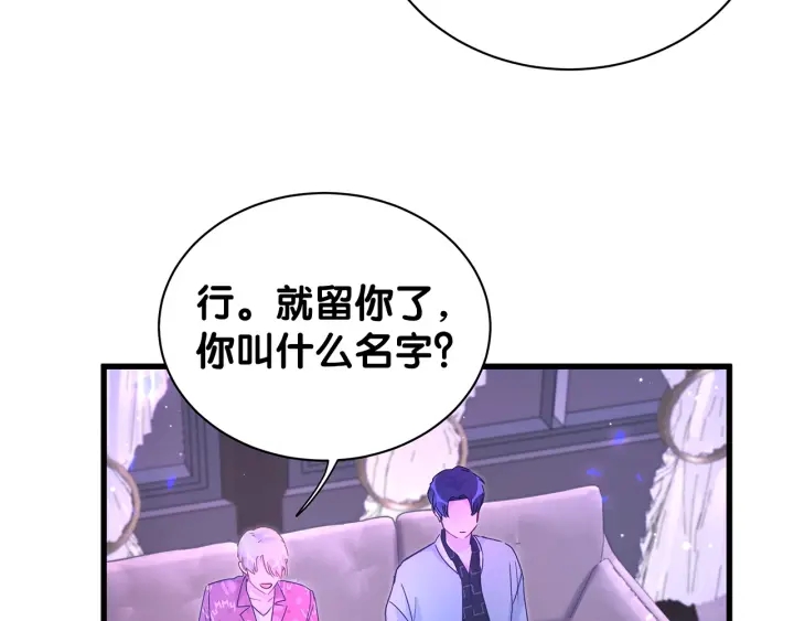 第14话 找人替代你很简单！13
