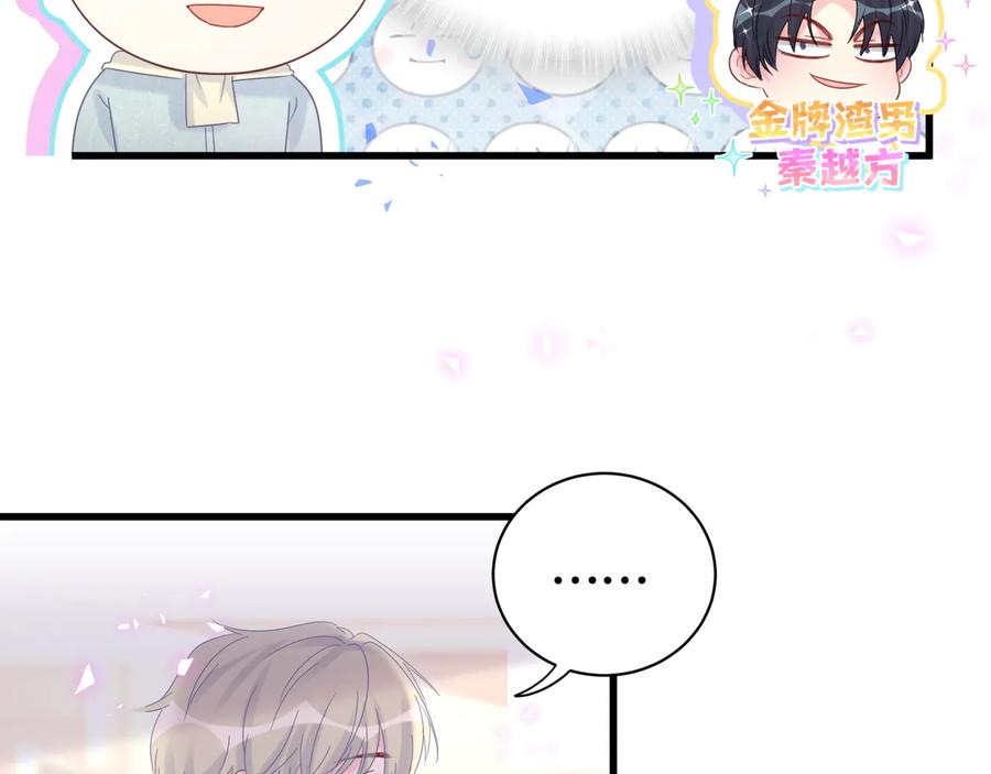 第62话 跟我走吧13
