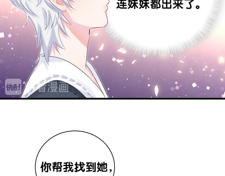 第38话  突然生变55