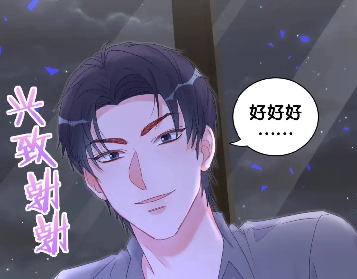 第34话 令人兴奋的新花样32
