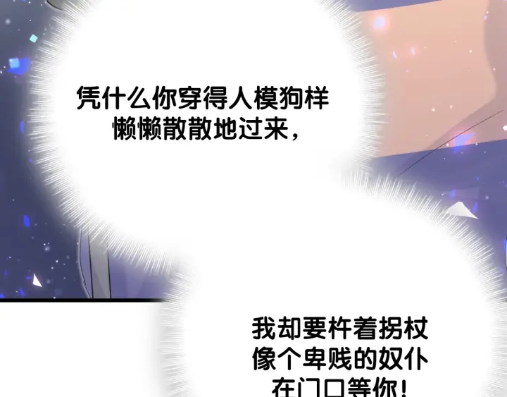 第21话 是他！是他害我10