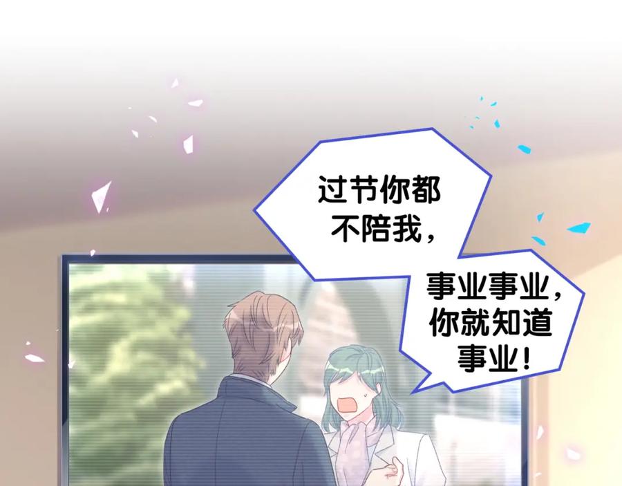 第77话 你果然舍不得我53