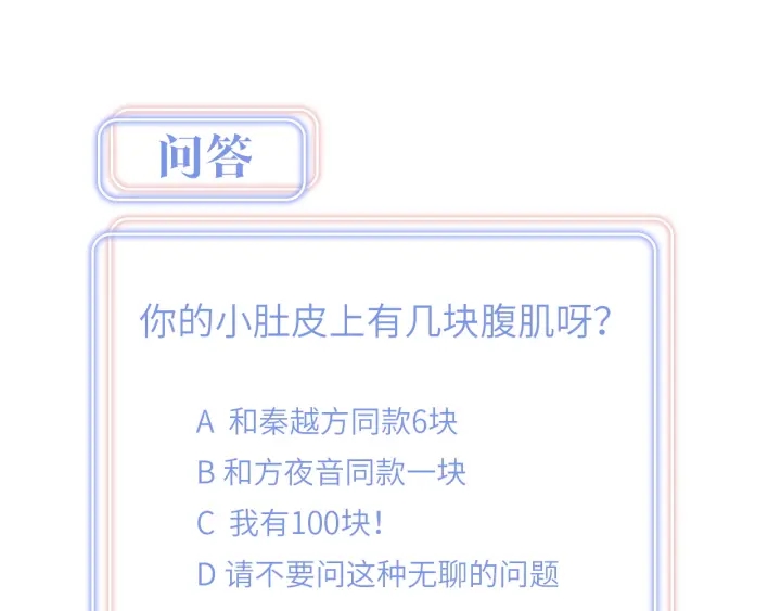 第52话 你才6块腹肌72