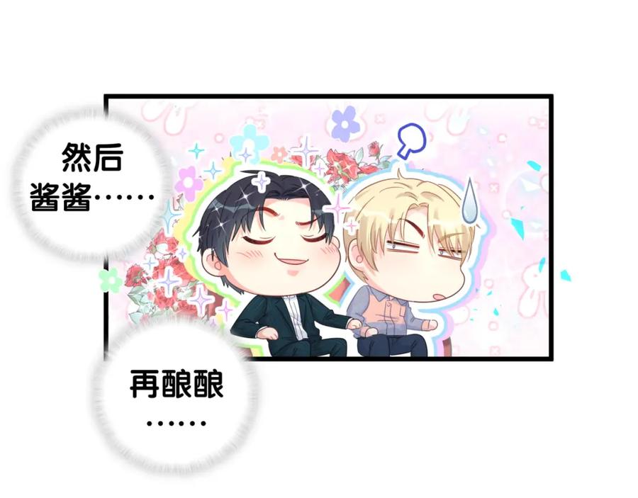 第82话 你要怎么帮？43