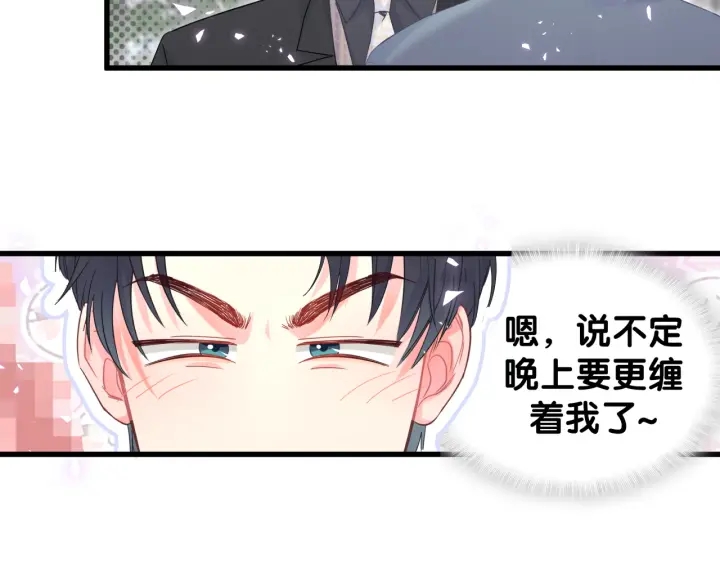 第25话 他想吸引我的注意57