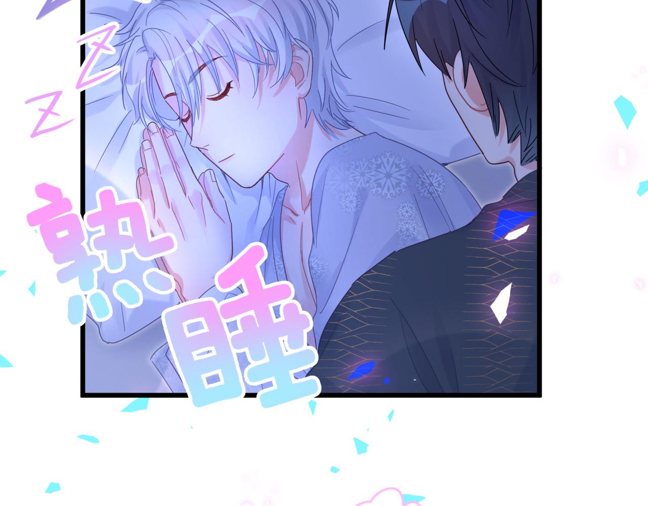 第99话 秦越方你中邪了？43