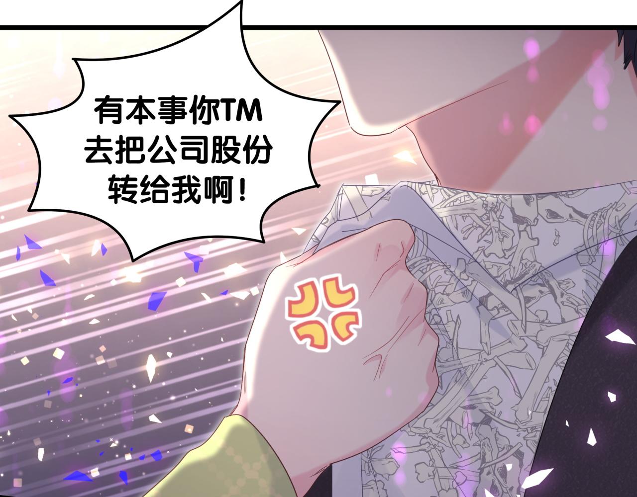 第59话 秦越方，你喜欢我29