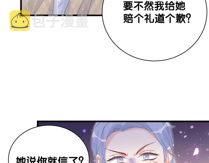 第32话  漂亮护主的小麻雀12
