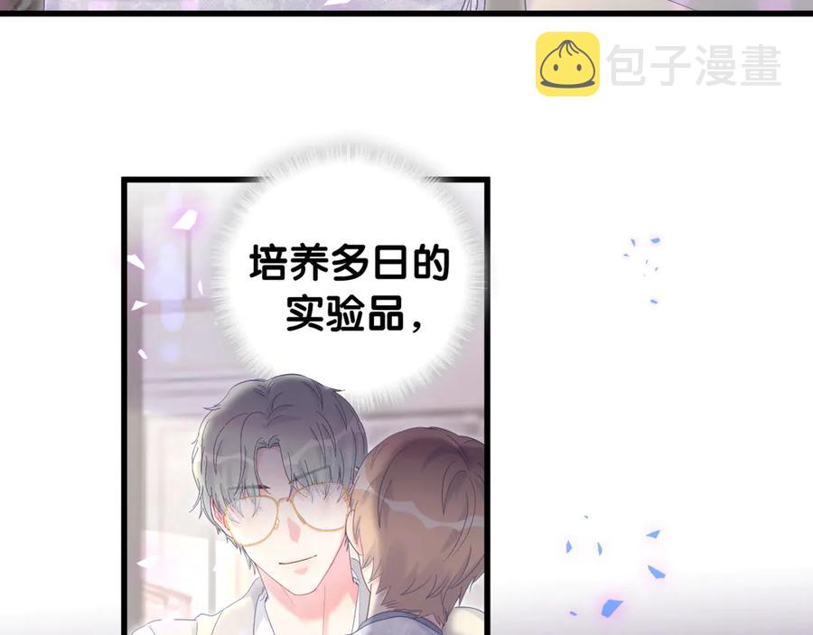 第70话 你该怎么赔偿我？54