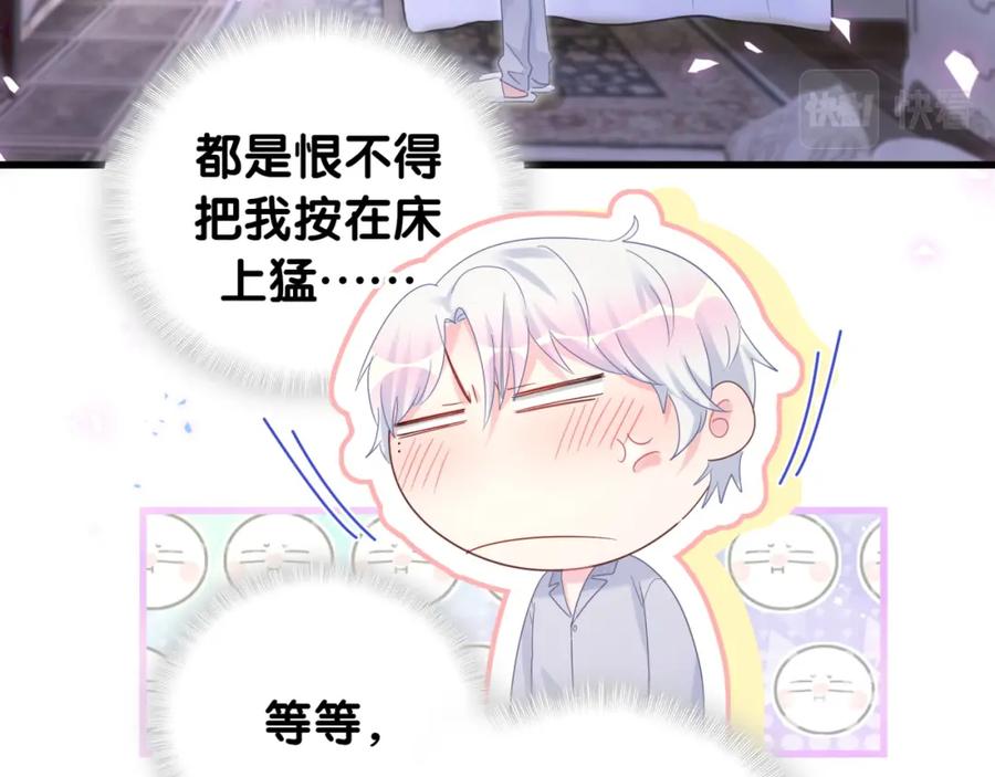 第75话 原来你们是父子60