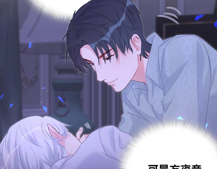 第6话 心动睡颜43