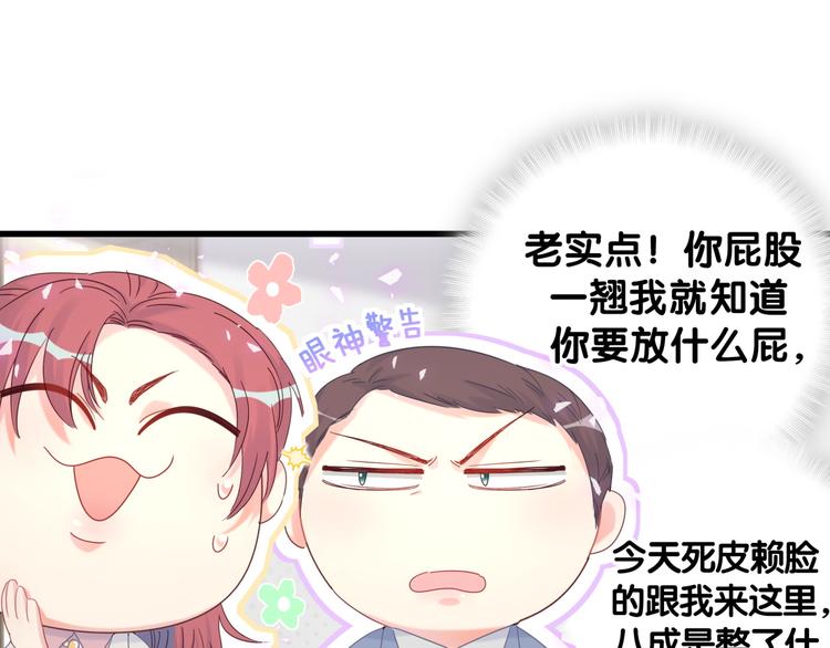 第35话 只有我能碰15