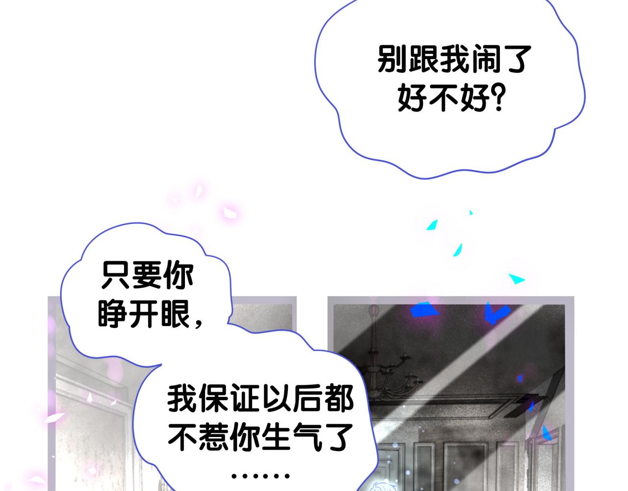 第104话 麻雀死了81