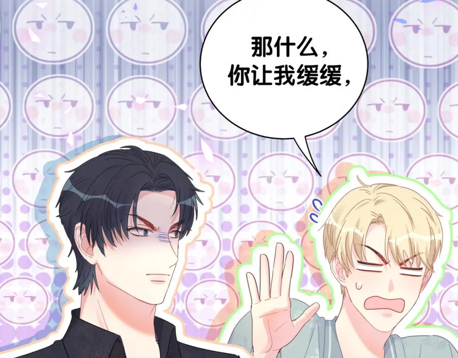 第88话 你是谁？71