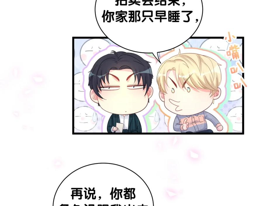 第83话 送你一个人9
