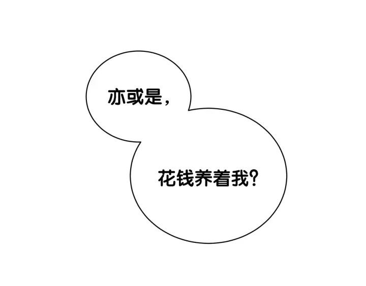 第12话 叫我爸爸！28