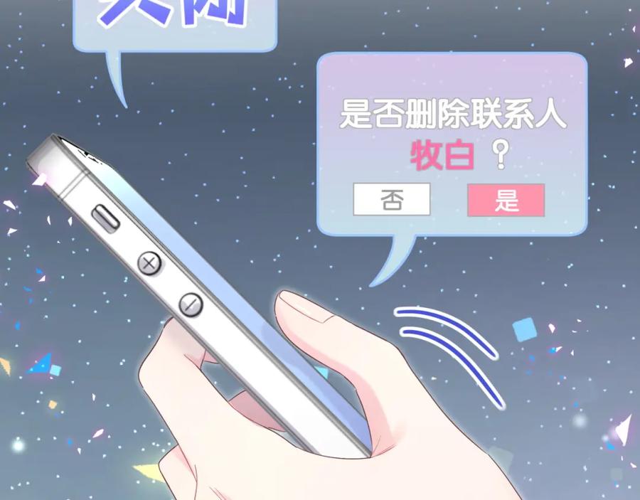 第91话  小麻雀远远逃开56