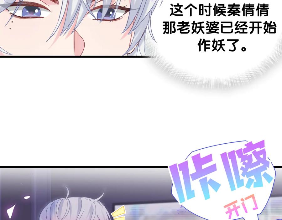 第64话 博取筹码9
