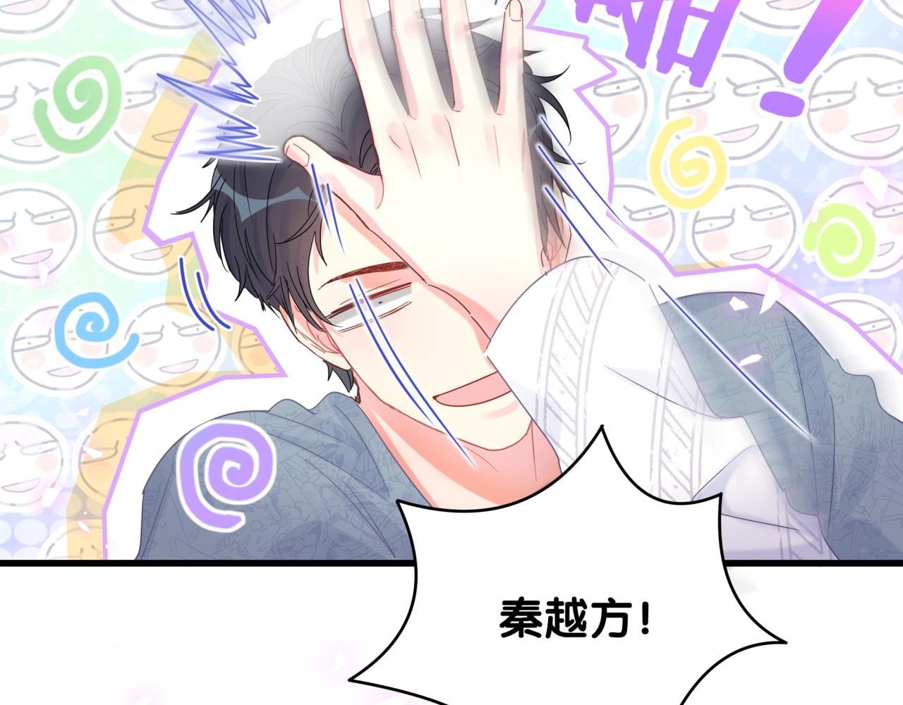第100话 宝贝别不理我64