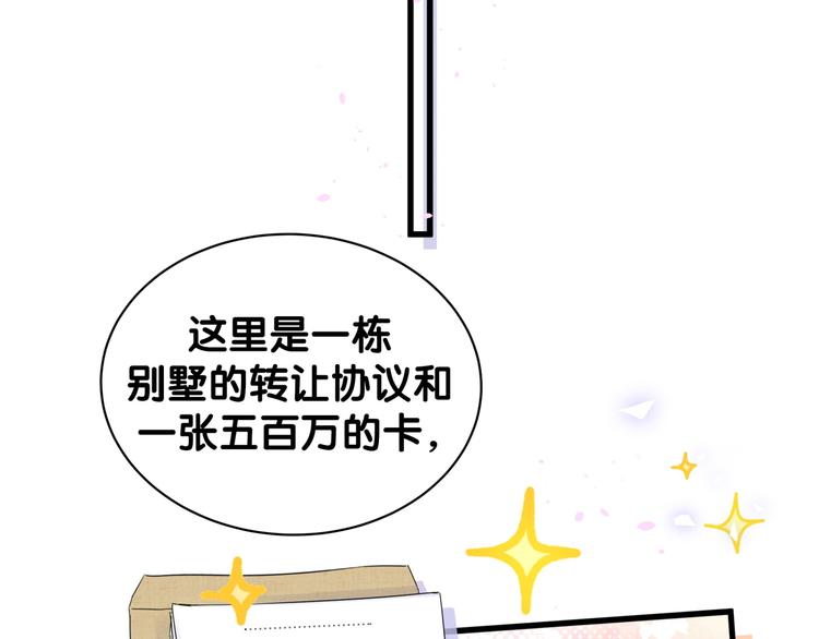 第43话 分手费？17