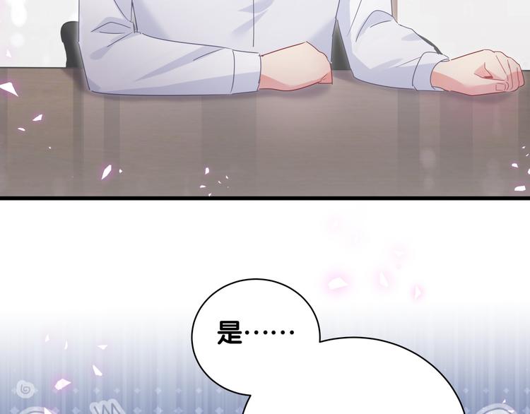 第44话 你喜欢上秦越方了？6