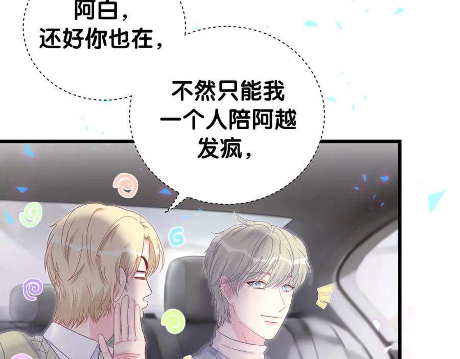 第91话  小麻雀远远逃开45