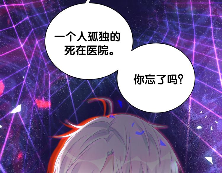 第55话 一辈子做方夜音6