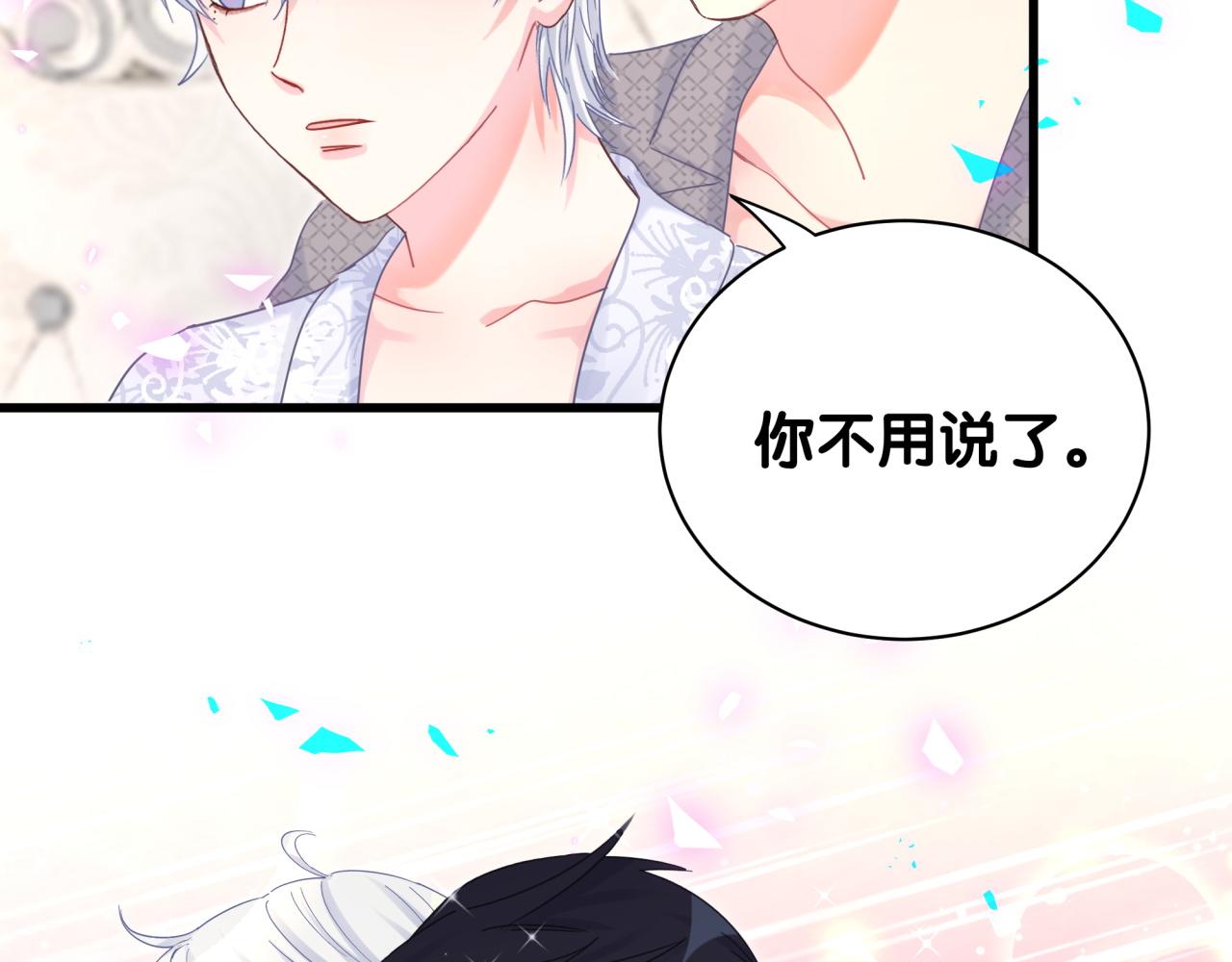 第101话 真心7