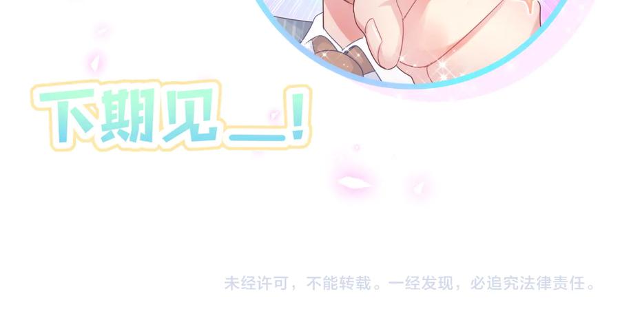 第65话 给我买的衣服81
