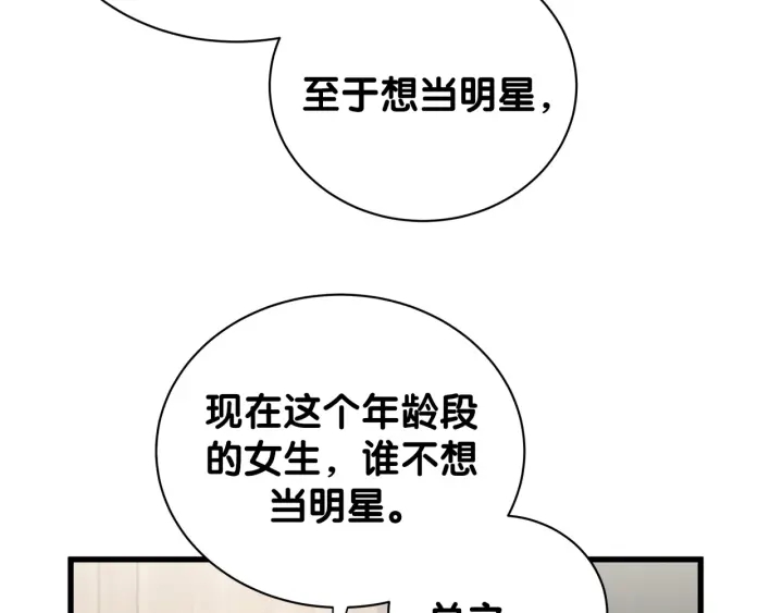第26话 不准睡，对我笑一个17