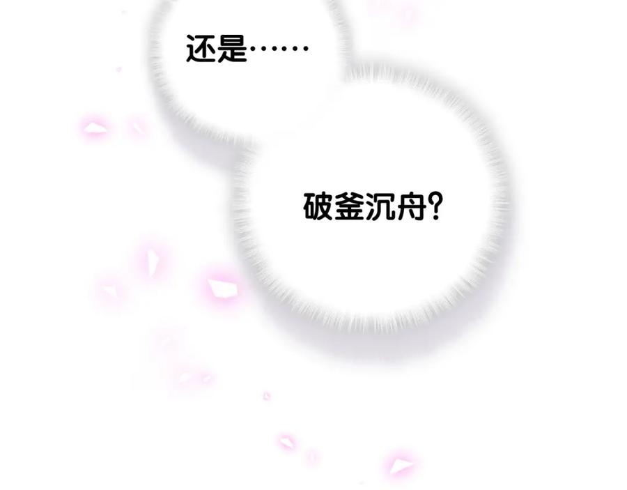 第85话 别人的味道75