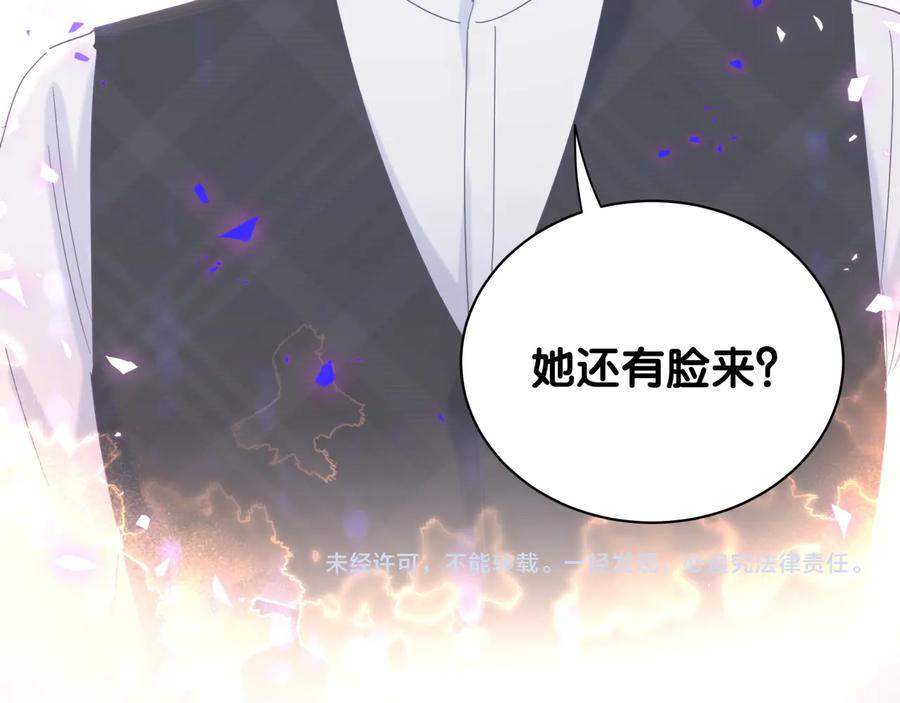 第63话 你怎会爱我呢67