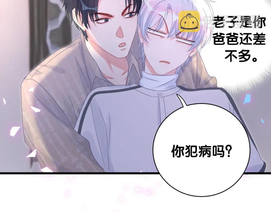第75话 原来你们是父子50